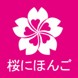 パートナー企業